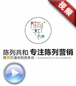 深圳陳列共和-《執著的心》