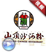 佛山山頂餐飲集團-《超越》