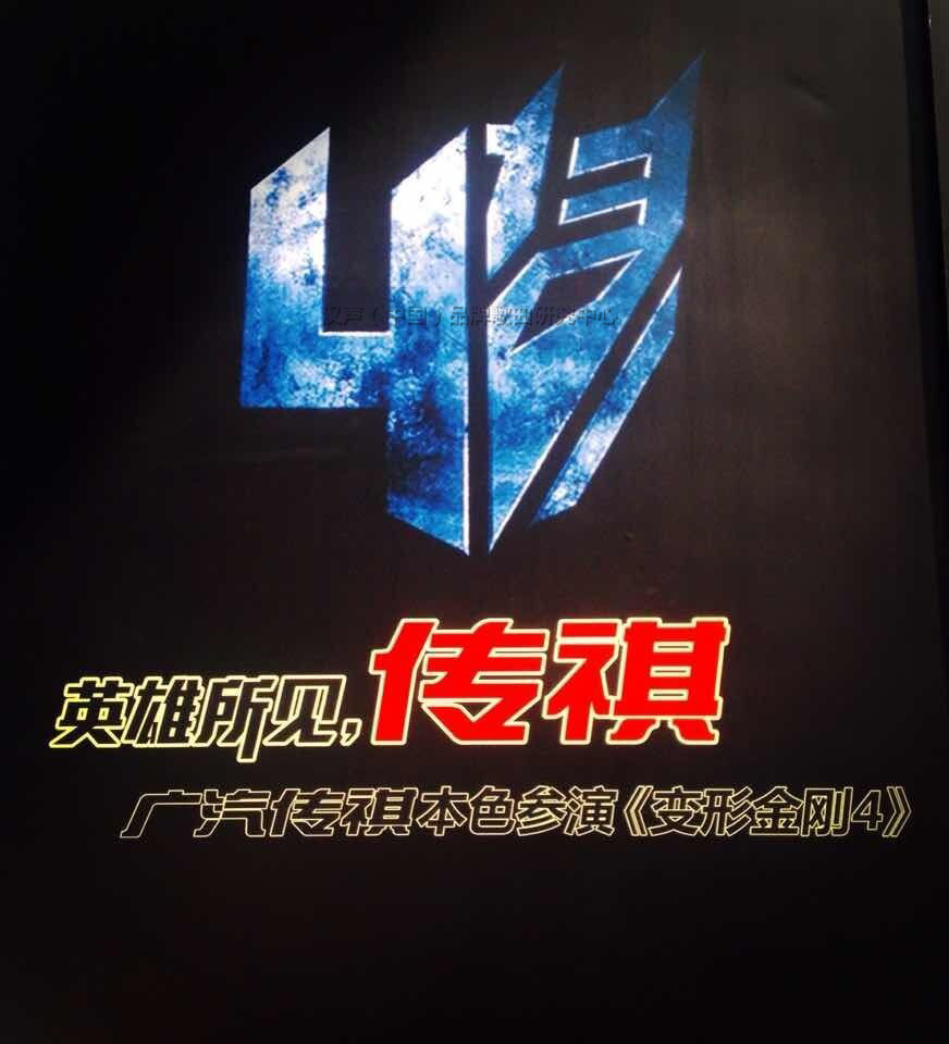 廣汽傳祺拍攝現(xiàn)場(chǎng)4