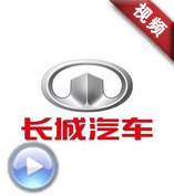 長城汽車-《飛奔！長城》